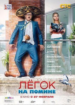 Şeytanın Adını Anma Türkçe Dublaj izle