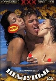 Der Ferienclub +18 izle