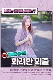 Seung-has Fancy Walk Erotik izle