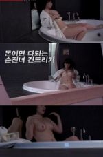 Touch the innocent woman who is all the money 2013 izle